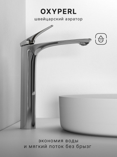 Смеситель для раковины Abelsberg Perfecta INF60102CH цвет Глянцевый хром