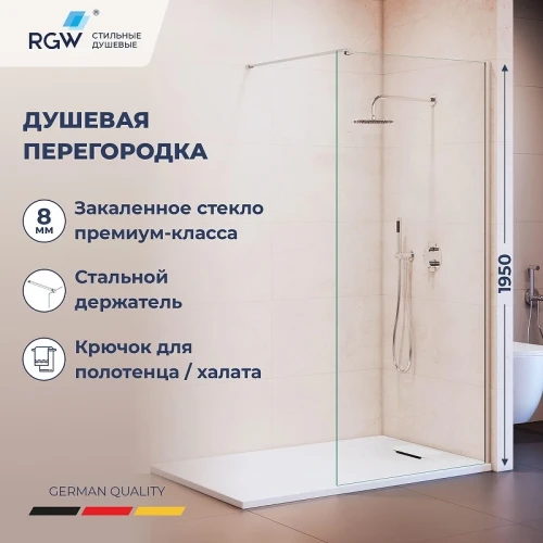 Душевая перегородка RGW Walk In (Волк-ин) WA-210 120 351021012-11 профиль Хром стекло прозрачное