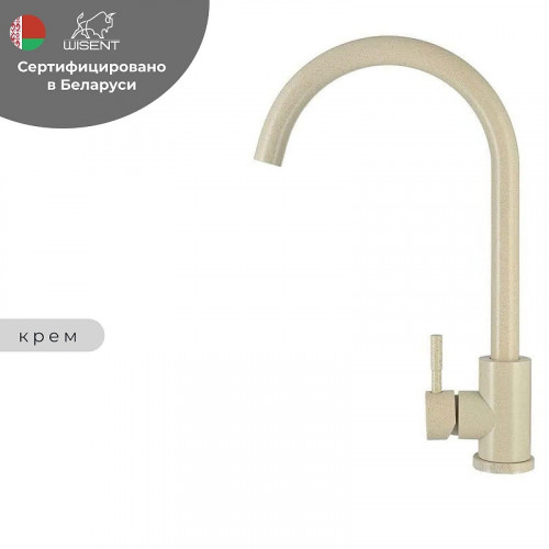 Смеситель для кухни Wisent W4998-3-30 цвет Крем