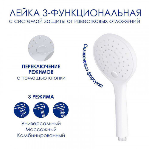 Душевая система WasserKRAFT A188.257.155.WM Thermo с термостатом Белая матовая латунь на стену