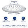 Душевая система WasserKRAFT A185.067.058.WM Белая матовая латунь на стену
