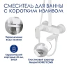 Душевая система WasserKRAFT A185.067.058.WM Белая матовая латунь на стену