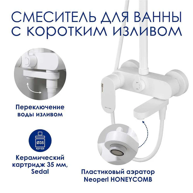 Душевая система WasserKRAFT A185.067.058.WM Белая матовая латунь на стену