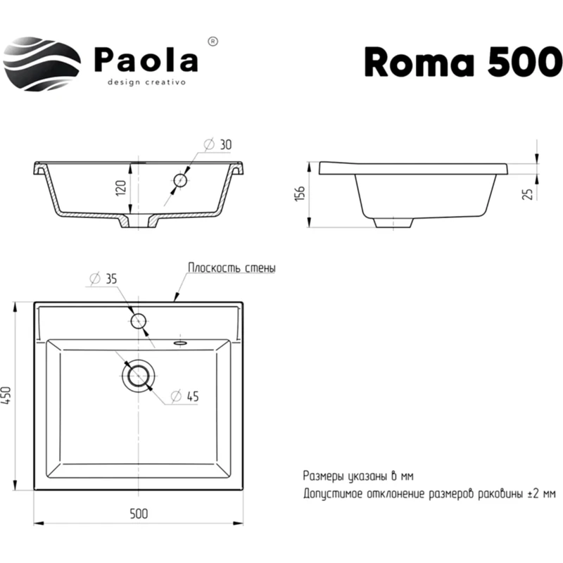 Раковина Paola Roma 50 Белая глянцевая