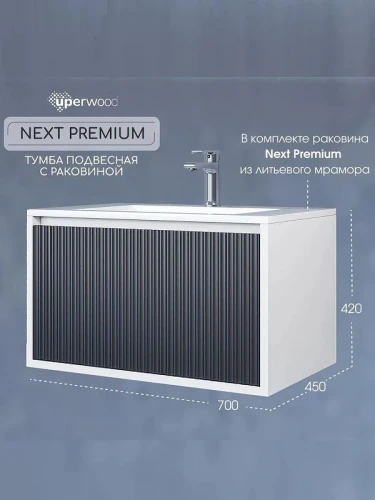 Тумба с раковиной Uperwood Next Premium 70 3930205162 подвесная цвет Белый матовый Графит матовый