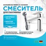 Смеситель для раковины Hansgrohe Rebris E 72216000 с гигиеническим душем Хром латунь