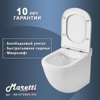 Унитаз Maretti Anna AN10PBM45-844 подвесной с сиденьем Микролифт фарфор подвесной