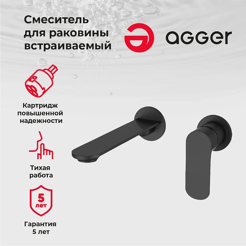 Смеситель для раковины Agger Gorgeous A0272244