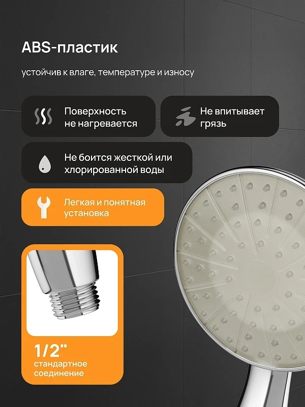 Ручной душ DIWO Тула DW-TU250LED цвет Хром