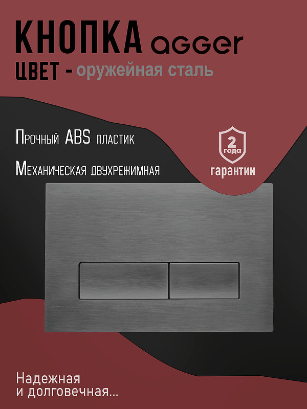 Унитаз с инсталляцией Agger ATI11150+APB255 цвет Белый с сиденьем Микролифт и клавишей смыва цвет Оружейная сталь