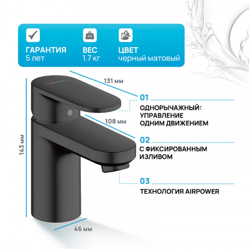 Смеситель для раковины Hansgrohe Vernis Blend 71551670 Черный матовый латунь