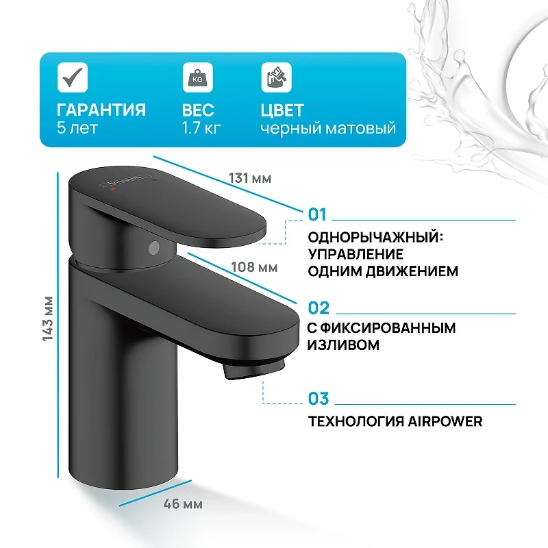 Смеситель для раковины Hansgrohe Vernis Blend 71551670 Черный матовый латунь