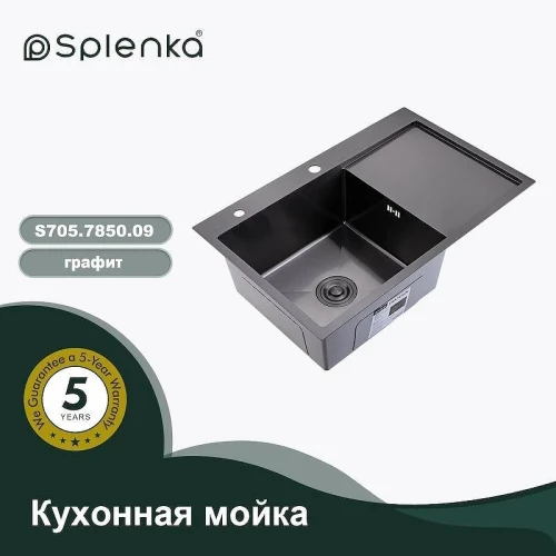 Кухонная мойка Splenka 78 R S705.7850.09 цвет Графит