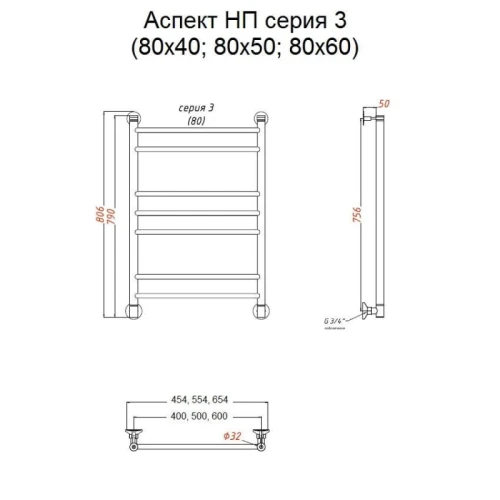 Водяной полотенцесушитель Тругор Аспект 3 НП 80x50 Хром нержавеющая сталь