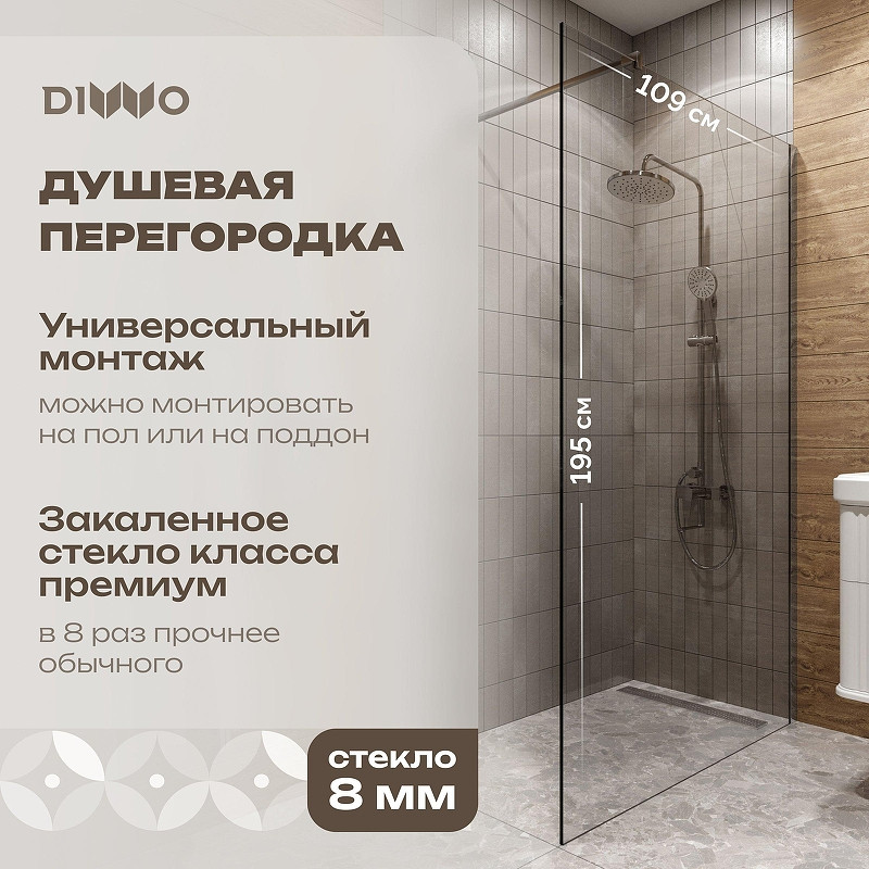 Душевая перегородка DIWO Орел 110 DS-OR-110-CR профиль Хром матовый стекло прозрачное