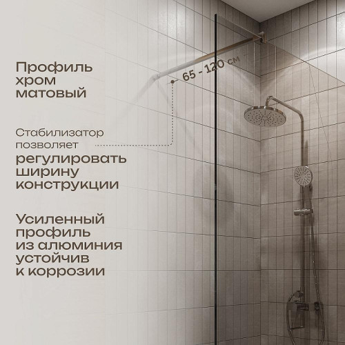 Душевая перегородка DIWO Орел 110 DS-OR-110-CR профиль Хром матовый стекло прозрачное