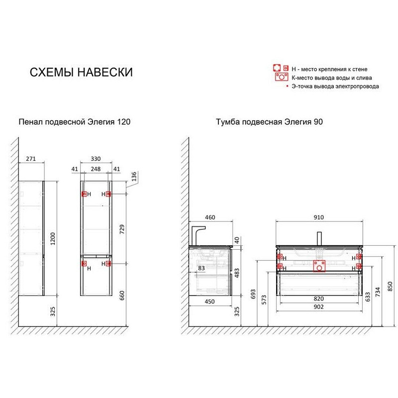 Тумба под раковину Jorno Элегия 90 Elg.01.90/P/W/JR подвесная цвет Белый
