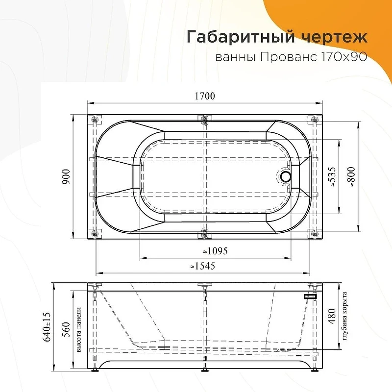 Акриловая ванна Radomir Прованс 170x90 1-79-2-0-0-187 цвет Белый с гидромассажем Стандарт Хром