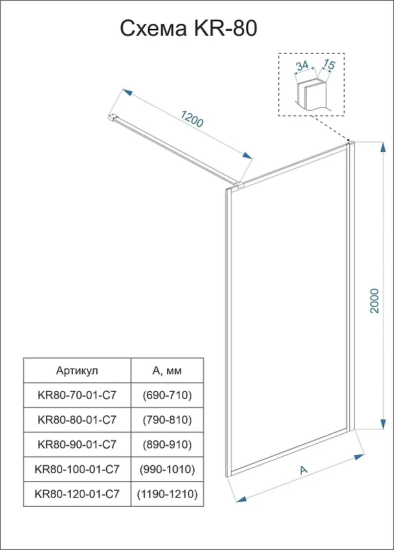 Душевая перегородка Veconi Korato KR-80 80 KR80-80-01-C8 профиль цвет Черный матовый стекло прозрачное