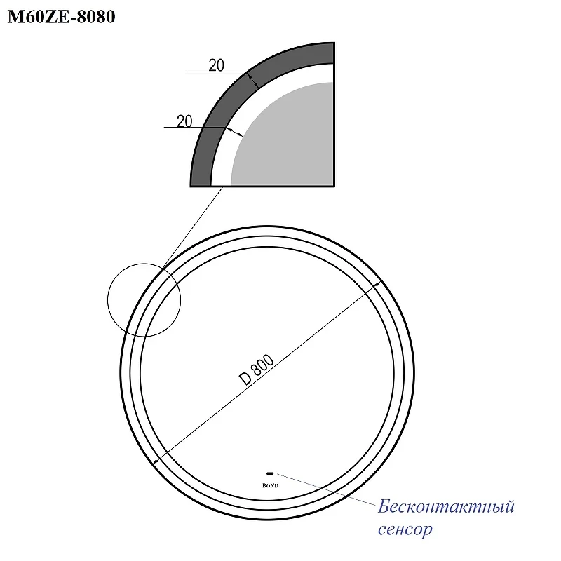 Зеркало Bond Circle 80x80 M60ZE-8080 с подсветкой с бесконтактным выключателем стекло