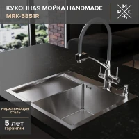 Кухонная мойка Ростовская Мануфактура Сантехники 58 MRK-5851R Нержавеющая сталь нержавеющая сталь встраиваемый