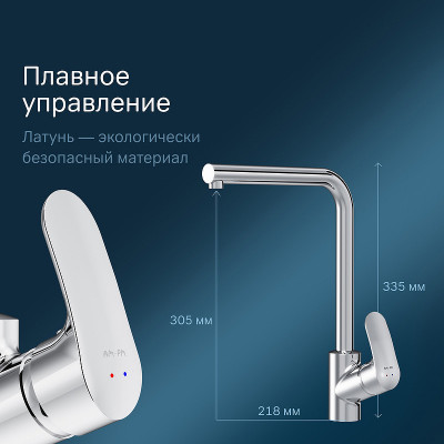 Смеситель для кухни AM.PM Like F8005000 Хром латунь