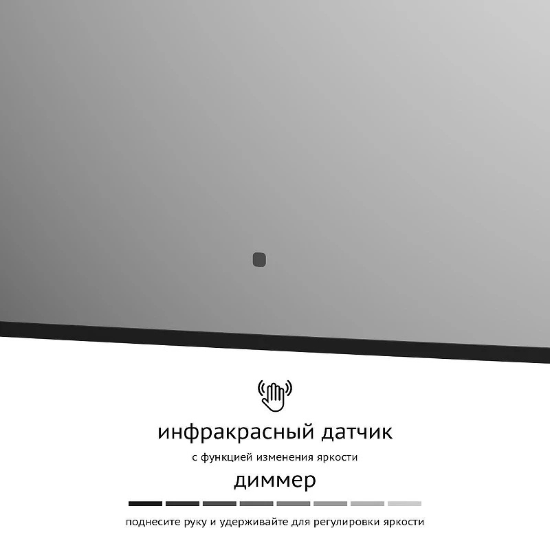 Зеркало Defesto Aura 70х60 DF 2966RH с подсветкой 23W-4500K/ИК - выключатель/Нейтральный белый свет/Черная рама
