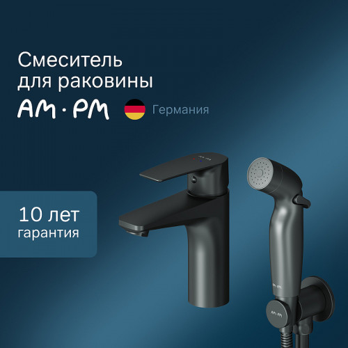 Смеситель для раковины AM.PM Gem F90A03022 с гигиеническим душем Черный матовый латунь