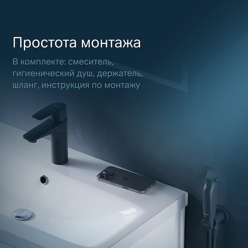 Смеситель для раковины AM.PM Gem F90A03022 с гигиеническим душем Черный матовый латунь