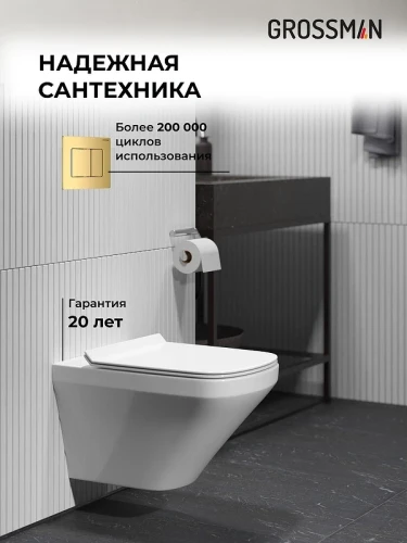 Унитаз с инсталляцией Grossman Classic 97.4440S.04.30M цвет Белый глянцевый с сиденьем Микролифт с клавишей смыва цвет Золото