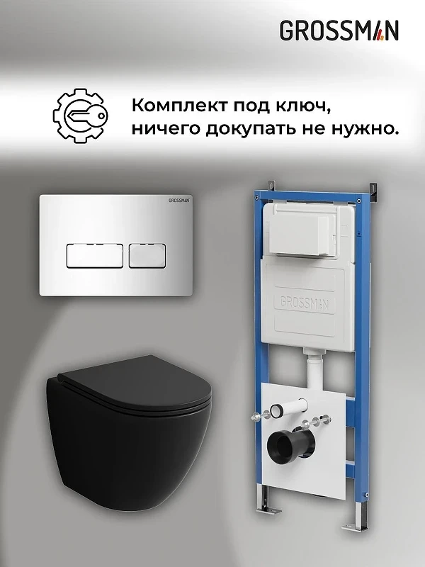 Унитаз с инсталляцией Grossman Pragma 97.4455BMS.03.100 цвет Черный матовый с сиденьем Микролифт с клавишей смыва цвет Хром