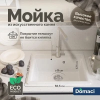 Кухонная мойка Domaci Палермо 56 PR-565-001 цвет Белый