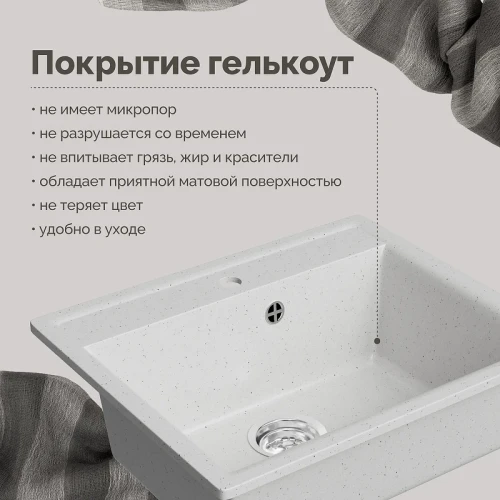 Кухонная мойка Domaci Палермо 56 PR-565-001 цвет Белый