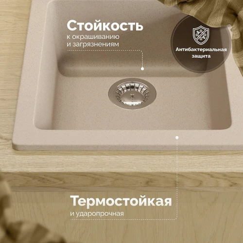 Кухонная мойка Domaci Болонья 42 М-08-003 цвет Бежевый