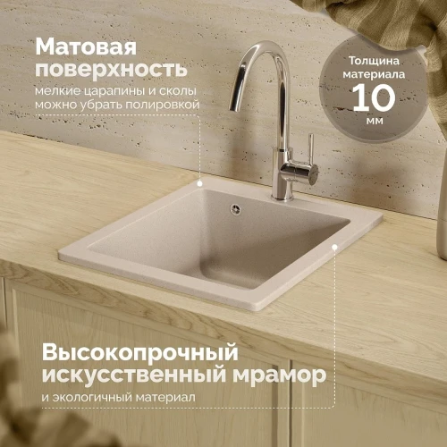 Кухонная мойка Domaci Болонья 42 М-08-003 цвет Бежевый