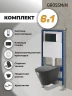 Унитаз с инсталляцией Grossman Classic 97.4477BMS.04.21M цвет Черный матовый с сиденьем Микролифт с клавишей смыва цвет Черный