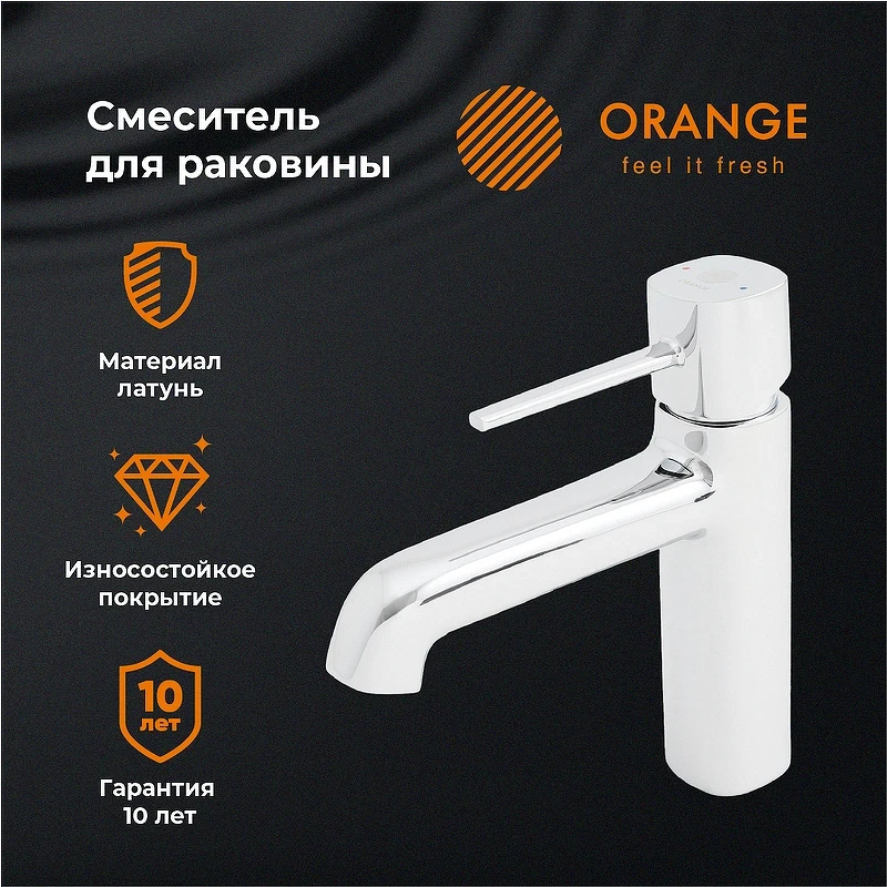 Смеситель для раковины Orange Karl M05-021cr Хром на столешницу