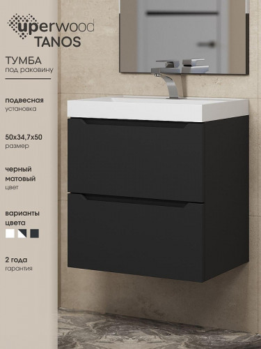 Тумба под раковину Uperwood Tanos 50 2930205148 подвесная цвет Черный матовый