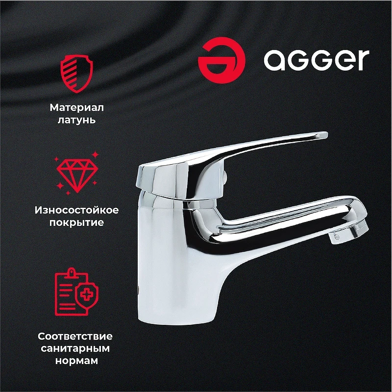Смеситель для раковины Agger Exact A2102100 Хром