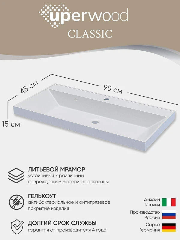 Раковина Uperwood Classic 90 291020338 цвет Белый глянцевый