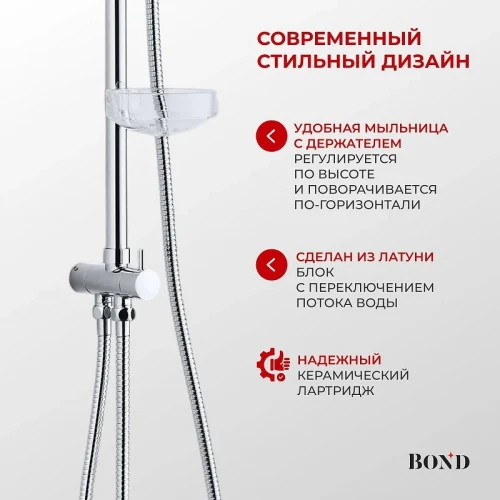 Душевая система Bond Cube B02-8800 цвет Хром