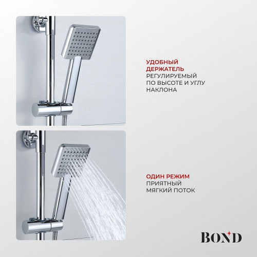 Душевая система Bond Cube B02-8800 цвет Хром