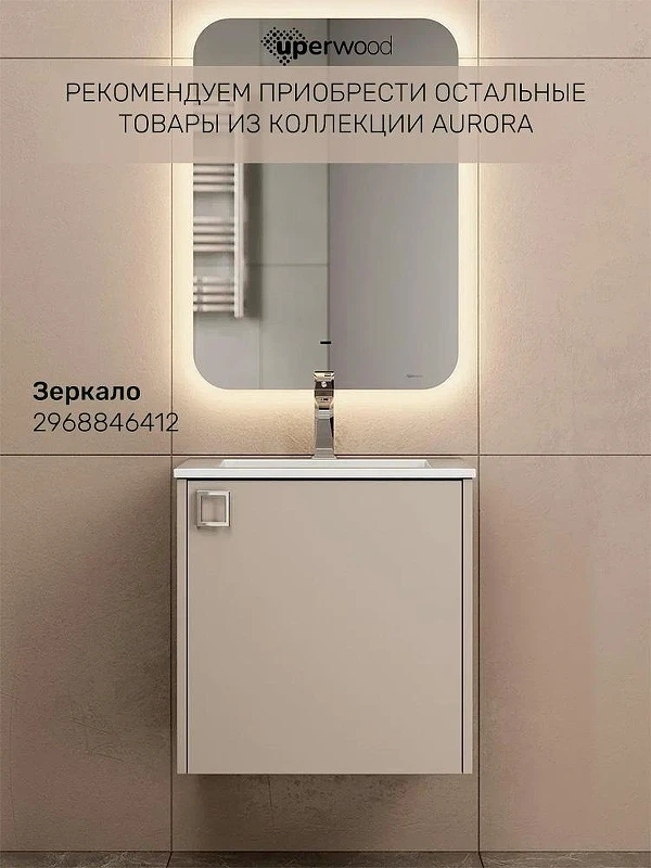 Раковина Uperwood Aurora 61 RAurora60wg цвет Белый глянцевый