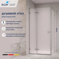 Душевой уголок RGW Stilvoll (Стилвол) SV-030Gr 100х100 353203000-210 профиль Серый стекло матовое-сатинат