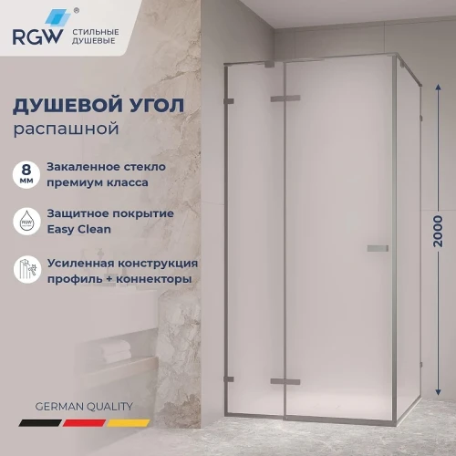 Душевой уголок RGW Stilvoll (Стилвол) SV-030Gr 100х100 353203000-210 профиль Серый стекло матовое-сатинат
