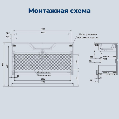 Тумба с раковиной
