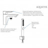 Смеситель на борт ванны Aquatek Вега AQ1044CR Хром латунь