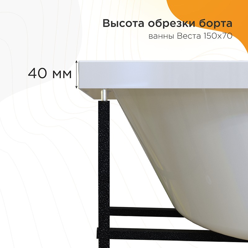 Акриловая ванна Radomir Vannesa Веста 170x75 2-01-0-0-1-255Р без гидромассажа