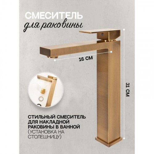 Смеситель для раковины Hansberge H2070BR цвет Бронза