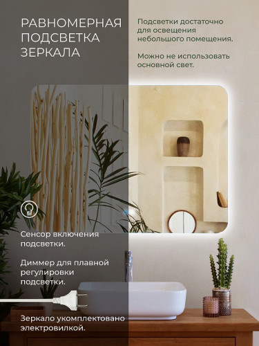 Зеркало Дабл-Ю Бангкок Классик 100х80 BNK100X80K с подсветкой прямоугольное, c сенсорным выключателем, диммером